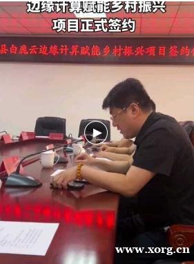 警惕新型电信网络诈骗团伙盯上乡村政府